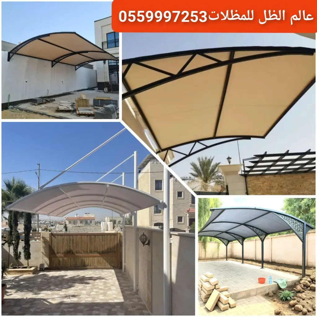 مظلة سيارات مقوسة بتصميم حديث في جدة لحماية المركبات من الشمس والأمطار.