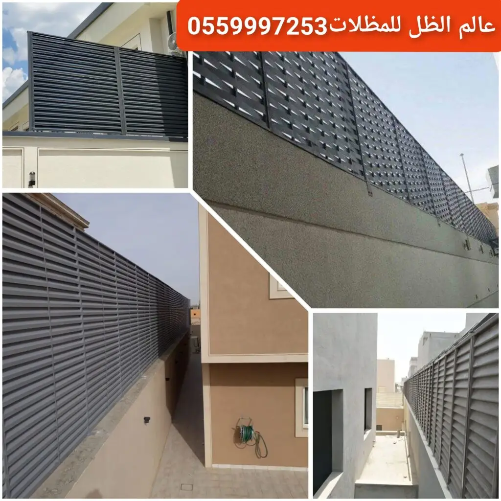 سواتر حديد مجدول حديثة للمنازل في جدة.