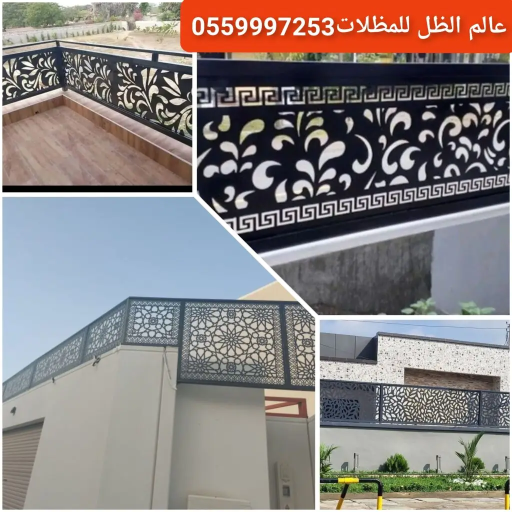 سواتر حديد مجدول عصري ليزر منقوش في جدة.