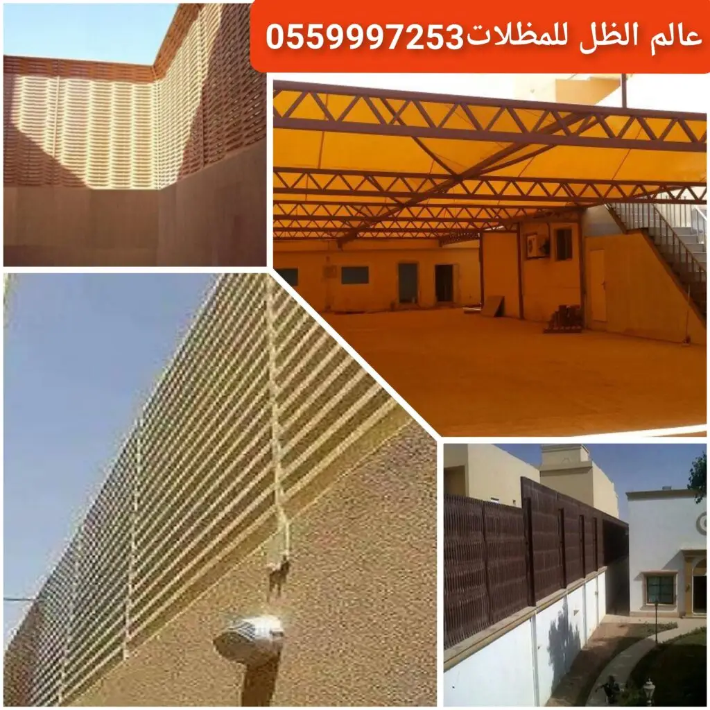 سواتر مدارس حديثة لتغطية الساحات في جدة.