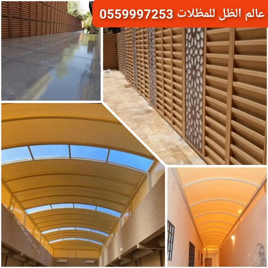 سواتر مدارس لتغطية الساحات في جدة.