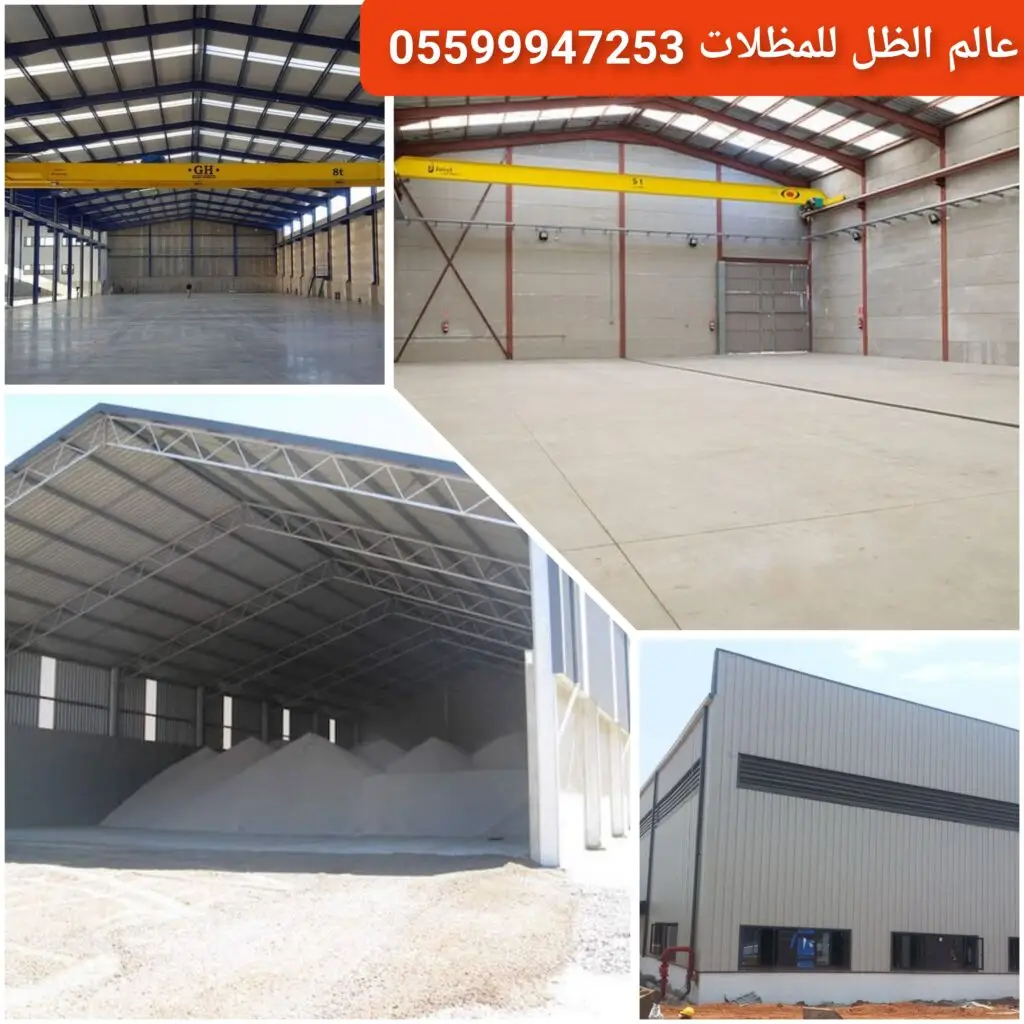 هنقر معدني مع عازل ضد المطر في جدة.