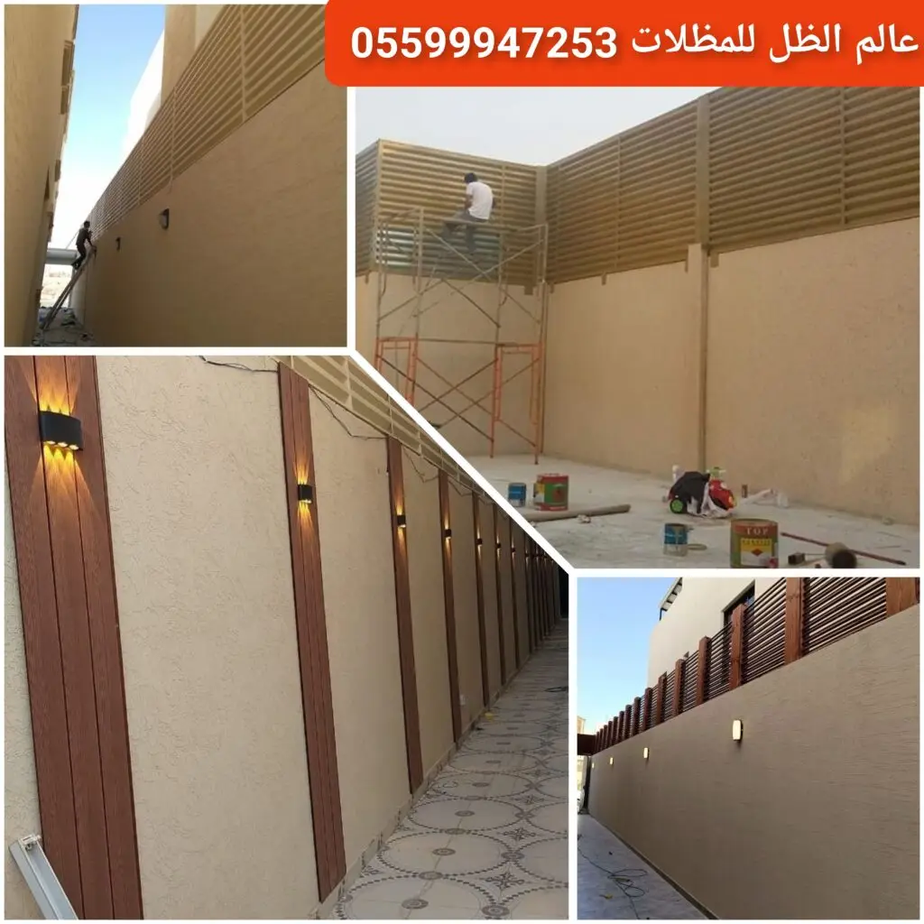 سواتر جدار حديثة للمنازل في جدة.