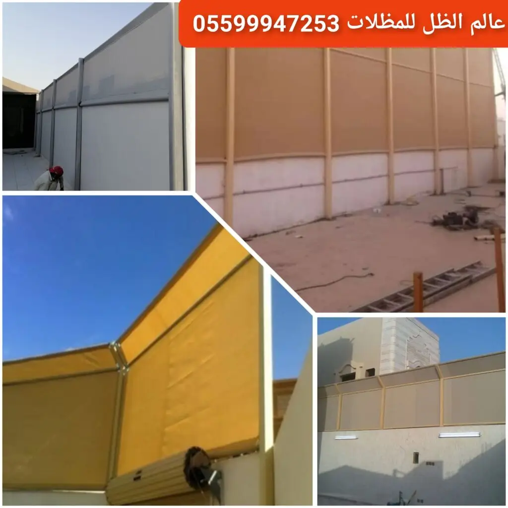 سواتر قماشية حديثة للمنازل في جدة.