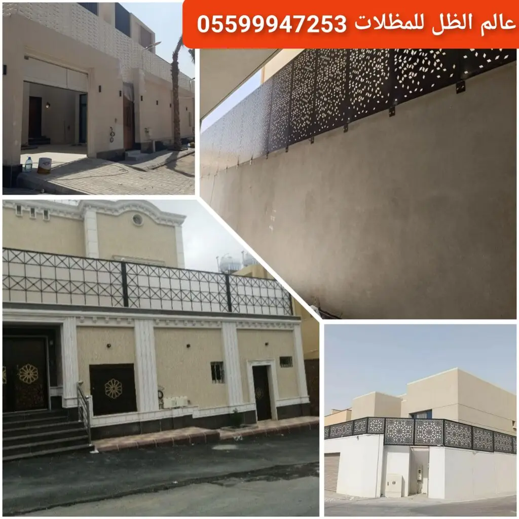 سواتر ليزر مقطوعه بتصميم مودرن في جدة.