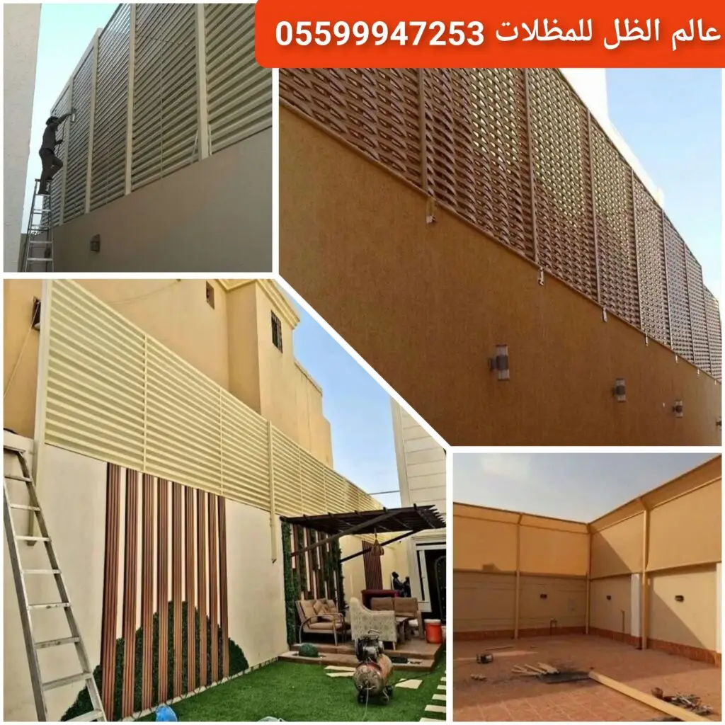 سواتر متعددة الاستخدامات للمنازل في جدة.