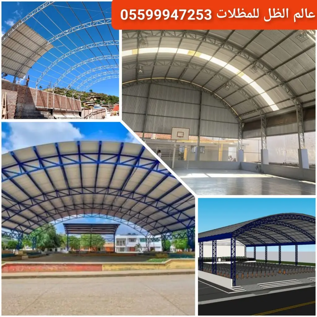 هنقر مقوس لتغطية المستودعات في جدة.