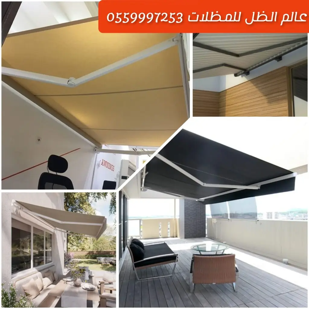مظلات متحركة كهربائية توفر تحكم تلقائي في الظل وحماية من الشمس مظلات متحركة كبيرة للمساحات المفتوحة